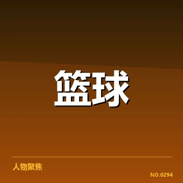 洛杉矶湖人替补席贡献：球队实力提升存在哪些疑问