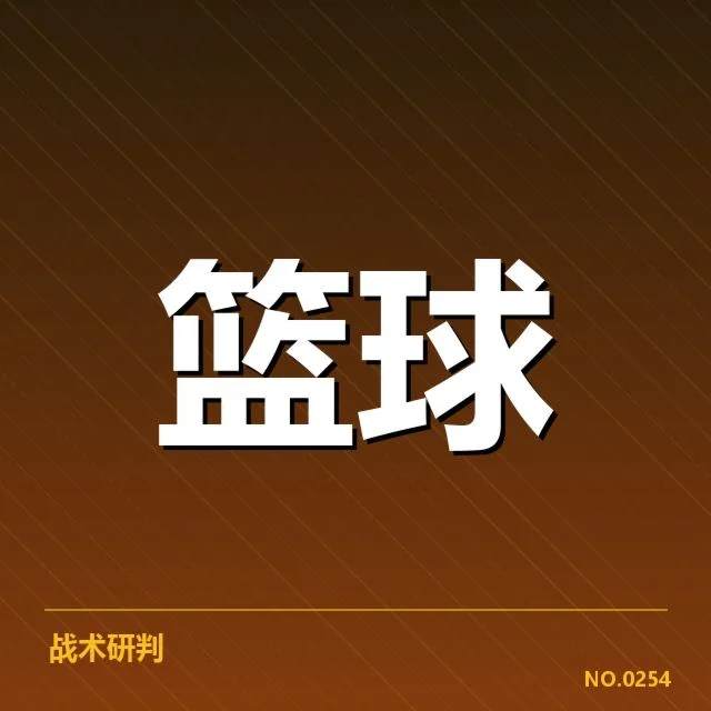 浙江稠州球员交易：管理层意图与未来调整方向探析