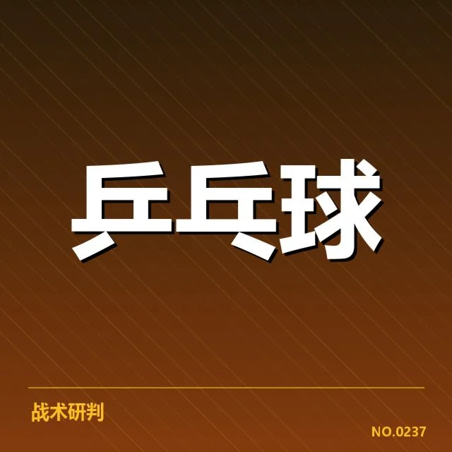 王曼昱确认参加的关键国际赛事