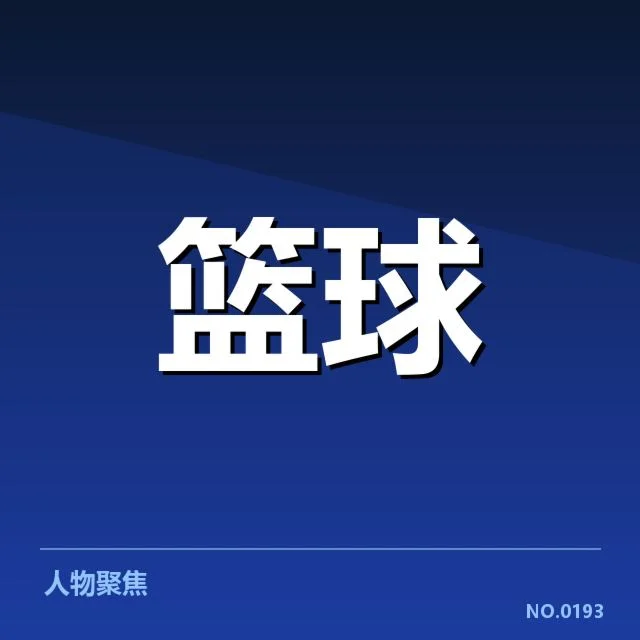 CBA积分榜最新变化:辽宁队排名波动原因何在